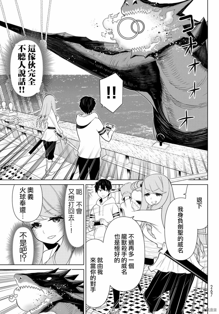 停止时间的勇者—只能再活三天这种设定对拯救世界来说未免太短了[拷贝漫画]韩漫全集-第11话无删减无遮挡章节图片 