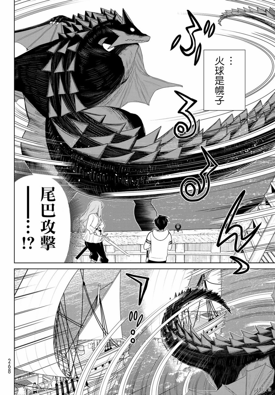 停止时间的勇者—只能再活三天这种设定对拯救世界来说未免太短了[拷贝漫画]韩漫全集-第11话无删减无遮挡章节图片 