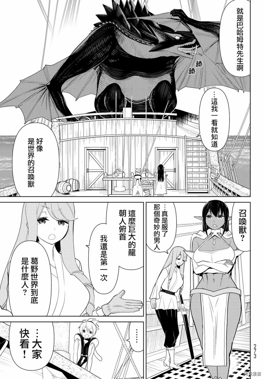 停止时间的勇者—只能再活三天这种设定对拯救世界来说未免太短了[拷贝漫画]韩漫全集-第11话无删减无遮挡章节图片 