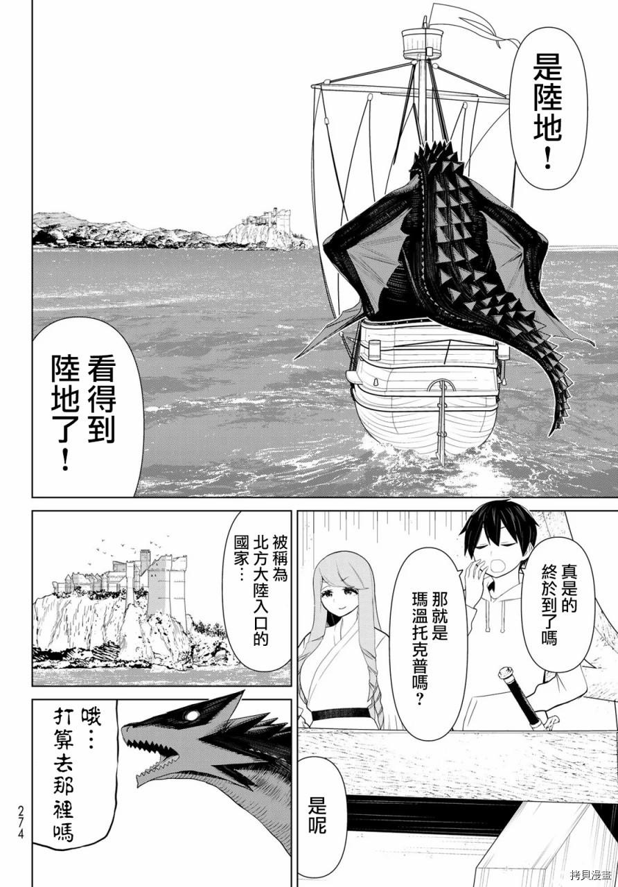 停止时间的勇者—只能再活三天这种设定对拯救世界来说未免太短了[拷贝漫画]韩漫全集-第11话无删减无遮挡章节图片 