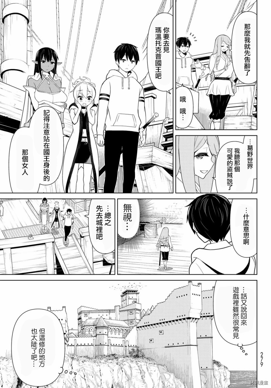 停止时间的勇者—只能再活三天这种设定对拯救世界来说未免太短了[拷贝漫画]韩漫全集-第11话无删减无遮挡章节图片 