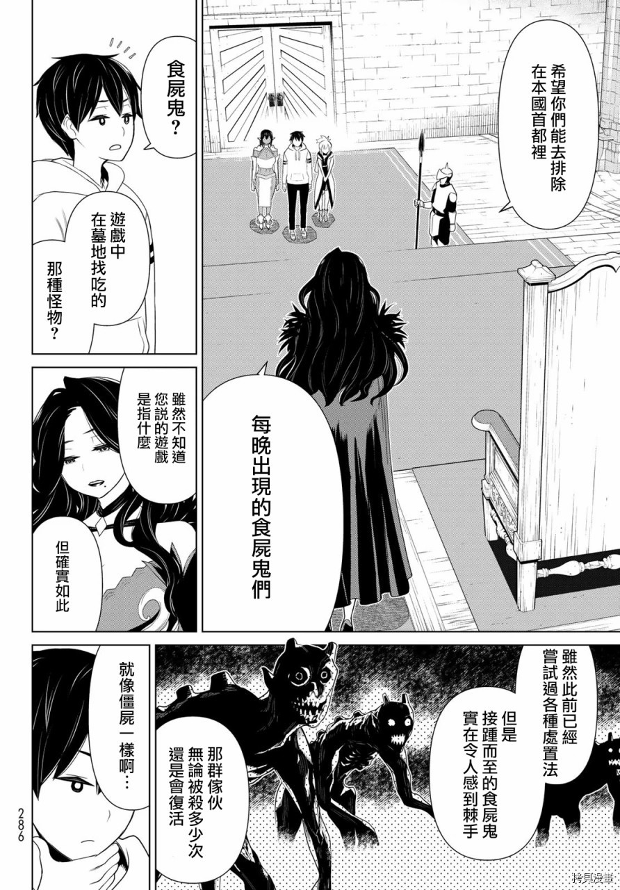 停止时间的勇者—只能再活三天这种设定对拯救世界来说未免太短了[拷贝漫画]韩漫全集-第11话无删减无遮挡章节图片 
