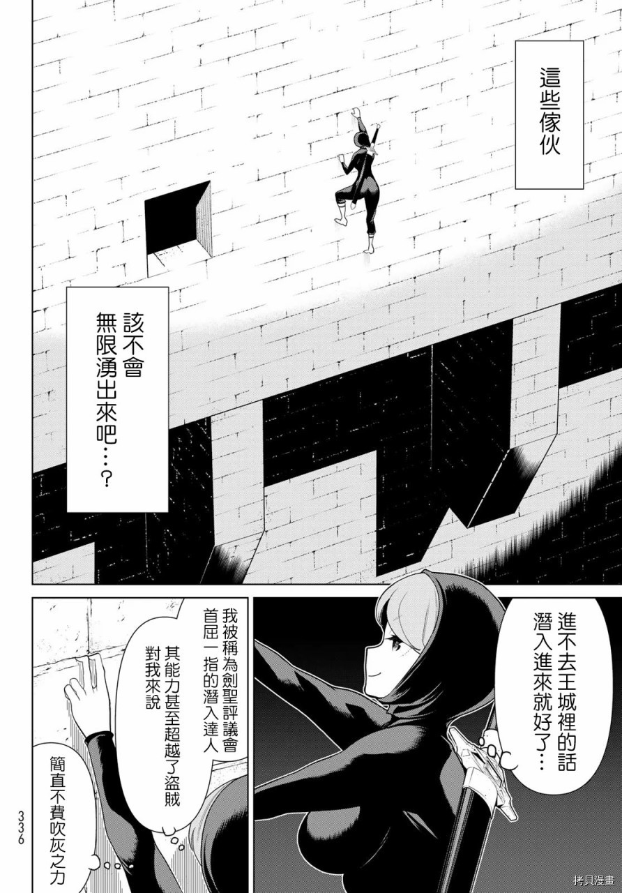 停止时间的勇者—只能再活三天这种设定对拯救世界来说未免太短了[拷贝漫画]韩漫全集-第12话无删减无遮挡章节图片 
