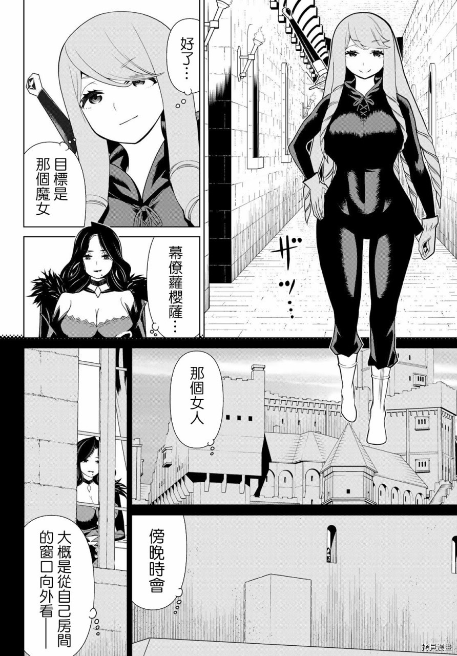 停止时间的勇者—只能再活三天这种设定对拯救世界来说未免太短了[拷贝漫画]韩漫全集-第12话无删减无遮挡章节图片 