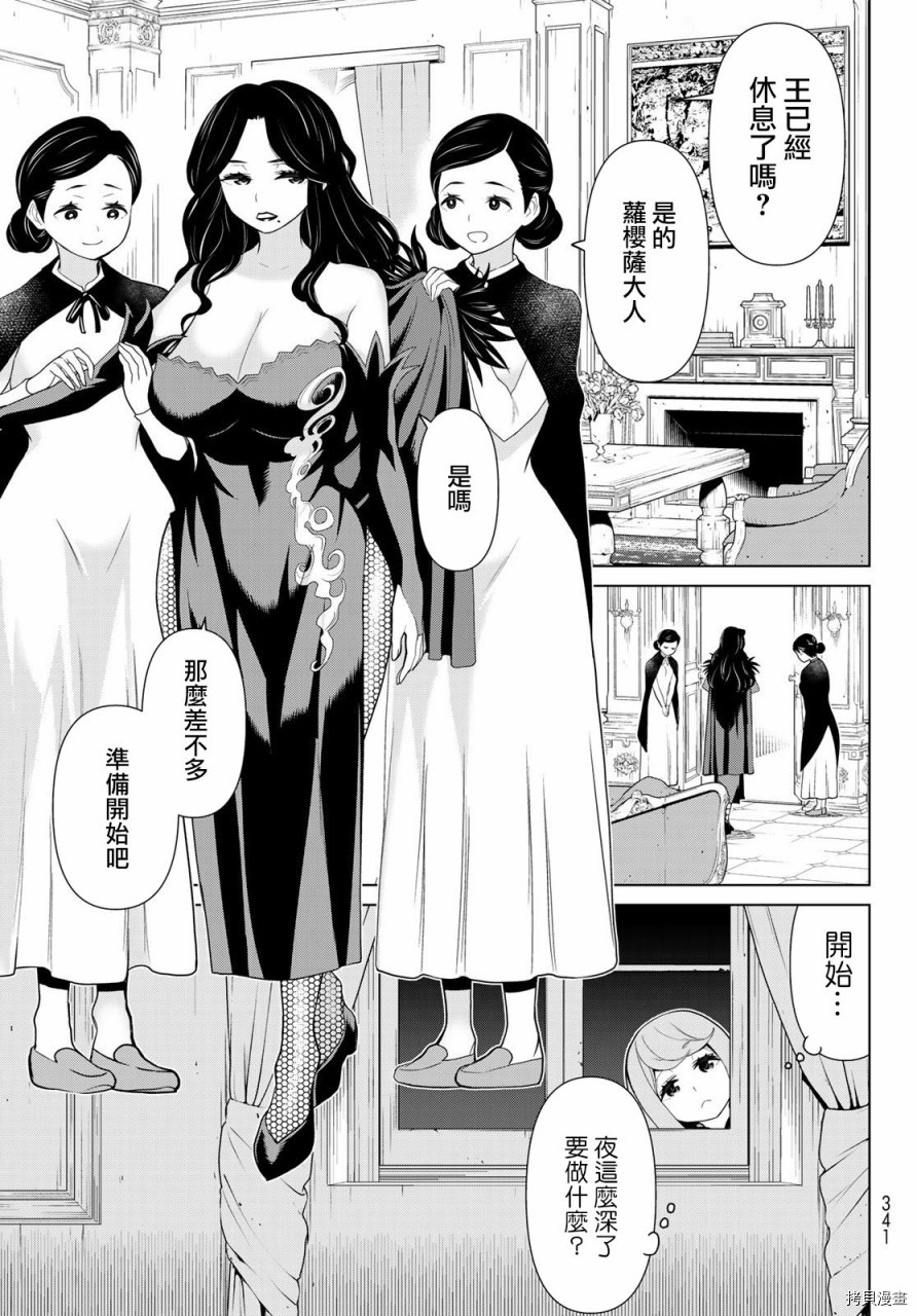停止时间的勇者—只能再活三天这种设定对拯救世界来说未免太短了[拷贝漫画]韩漫全集-第12话无删减无遮挡章节图片 