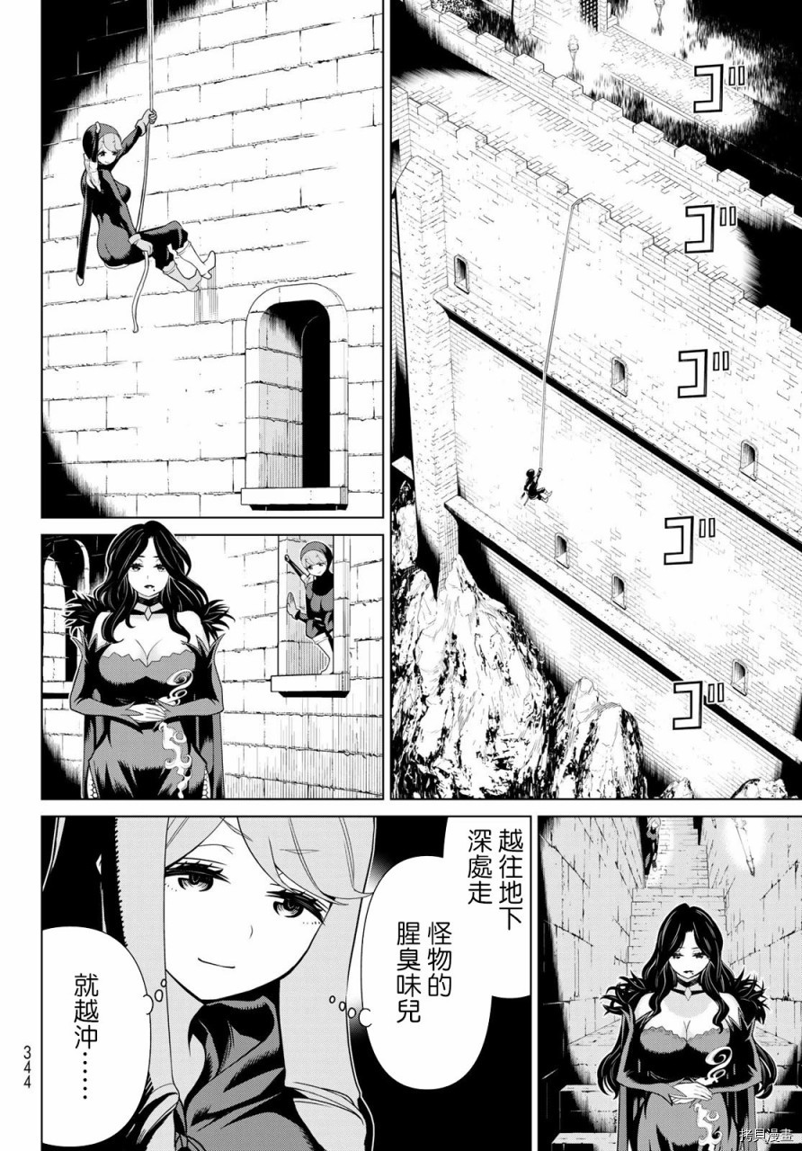 停止时间的勇者—只能再活三天这种设定对拯救世界来说未免太短了[拷贝漫画]韩漫全集-第12话无删减无遮挡章节图片 