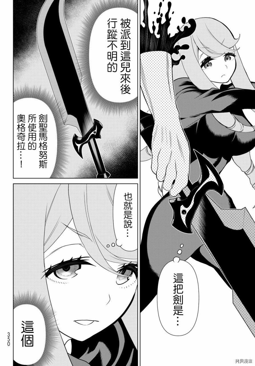 停止时间的勇者—只能再活三天这种设定对拯救世界来说未免太短了[拷贝漫画]韩漫全集-第12话无删减无遮挡章节图片 