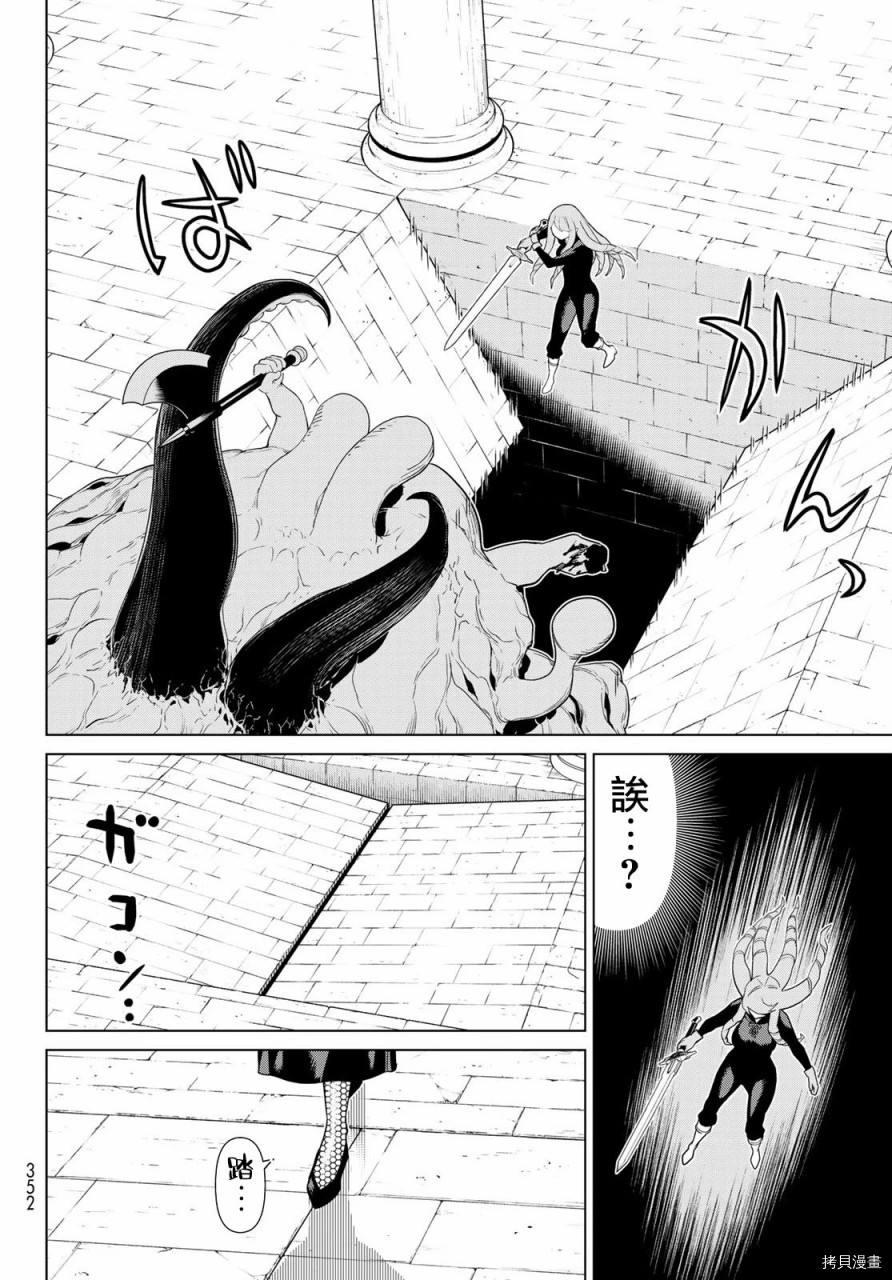停止时间的勇者—只能再活三天这种设定对拯救世界来说未免太短了[拷贝漫画]韩漫全集-第12话无删减无遮挡章节图片 