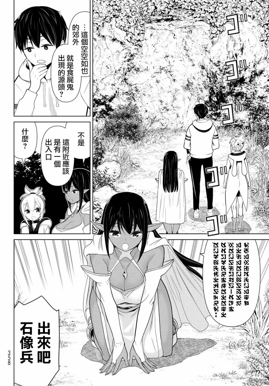 停止时间的勇者—只能再活三天这种设定对拯救世界来说未免太短了[拷贝漫画]韩漫全集-第12话无删减无遮挡章节图片 