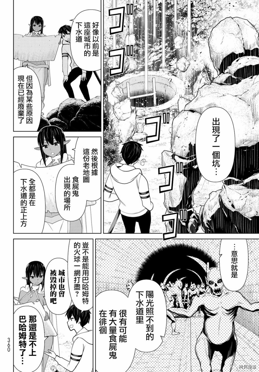 停止时间的勇者—只能再活三天这种设定对拯救世界来说未免太短了[拷贝漫画]韩漫全集-第12话无删减无遮挡章节图片 