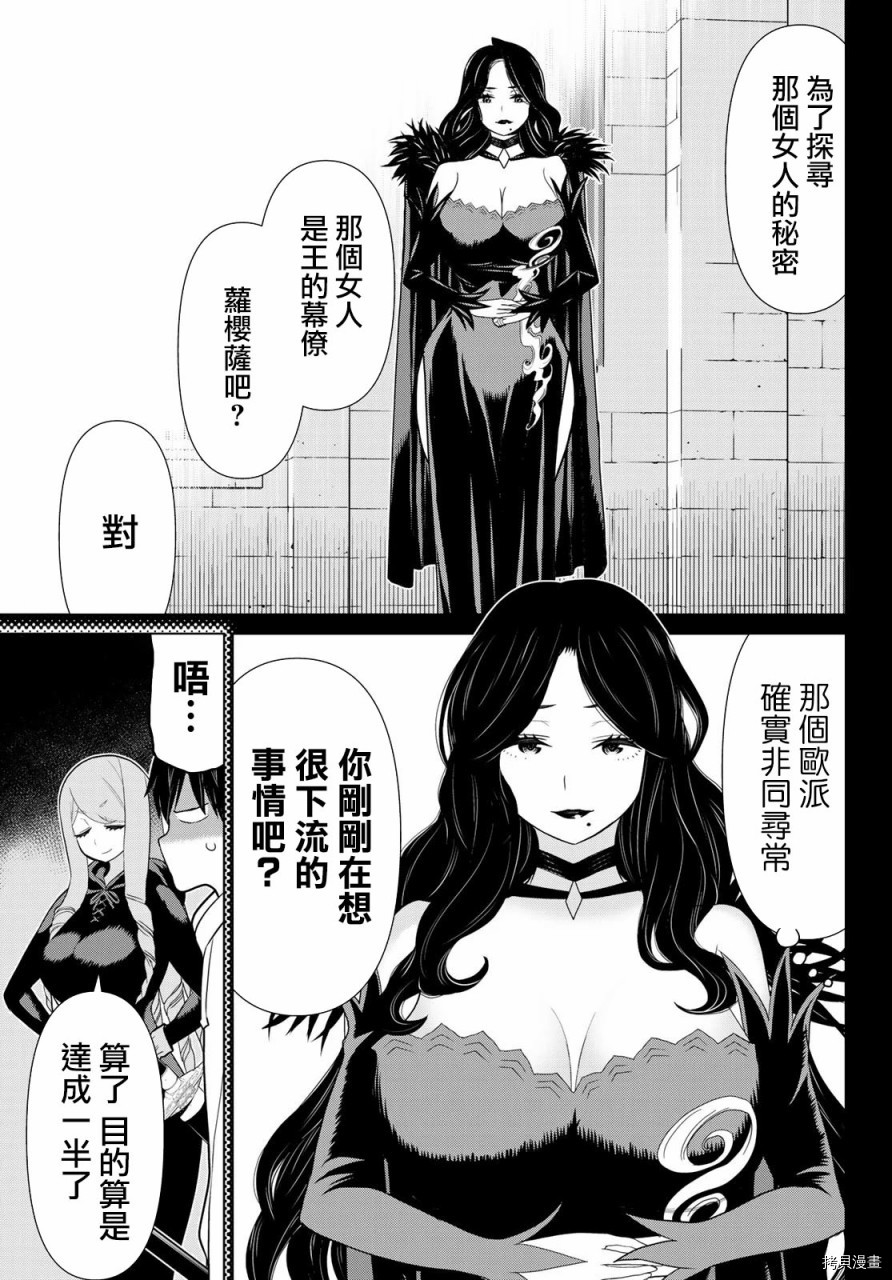 停止时间的勇者—只能再活三天这种设定对拯救世界来说未免太短了[拷贝漫画]韩漫全集-第12话无删减无遮挡章节图片 