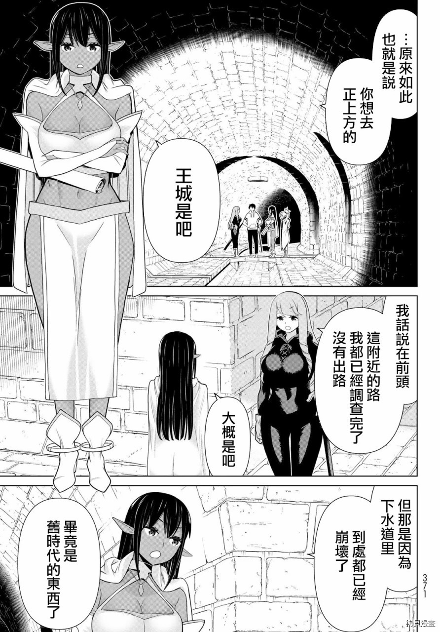 停止时间的勇者—只能再活三天这种设定对拯救世界来说未免太短了[拷贝漫画]韩漫全集-第12话无删减无遮挡章节图片 