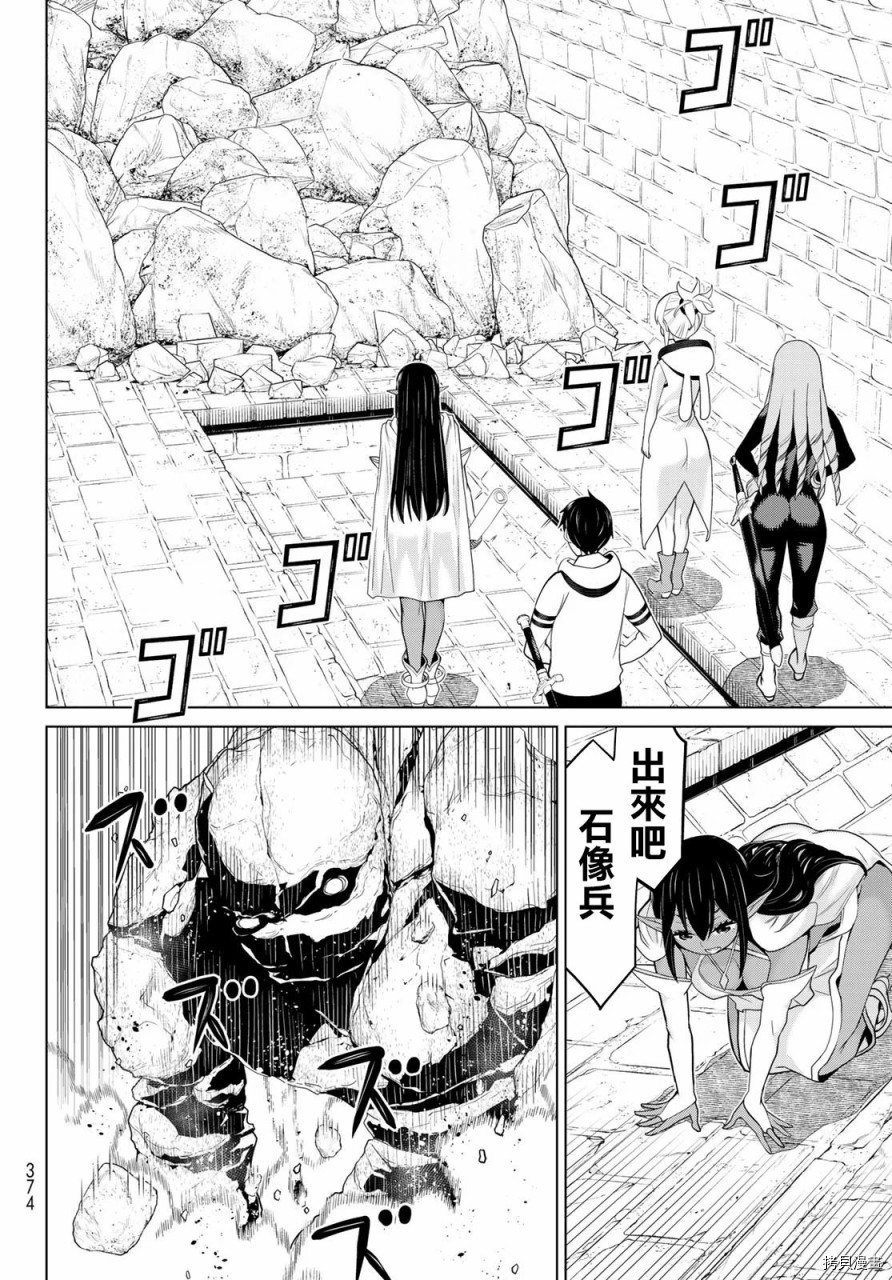 停止时间的勇者—只能再活三天这种设定对拯救世界来说未免太短了[拷贝漫画]韩漫全集-第12话无删减无遮挡章节图片 