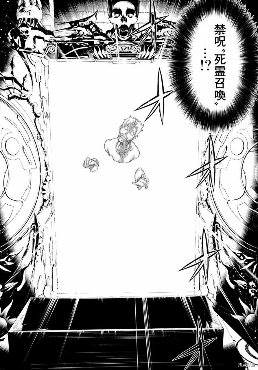 停止时间的勇者—只能再活三天这种设定对拯救世界来说未免太短了[拷贝漫画]韩漫全集-第13话无删减无遮挡章节图片 