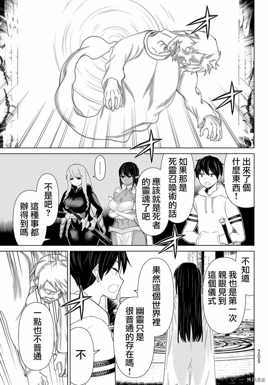 停止时间的勇者—只能再活三天这种设定对拯救世界来说未免太短了[拷贝漫画]韩漫全集-第13话无删减无遮挡章节图片 