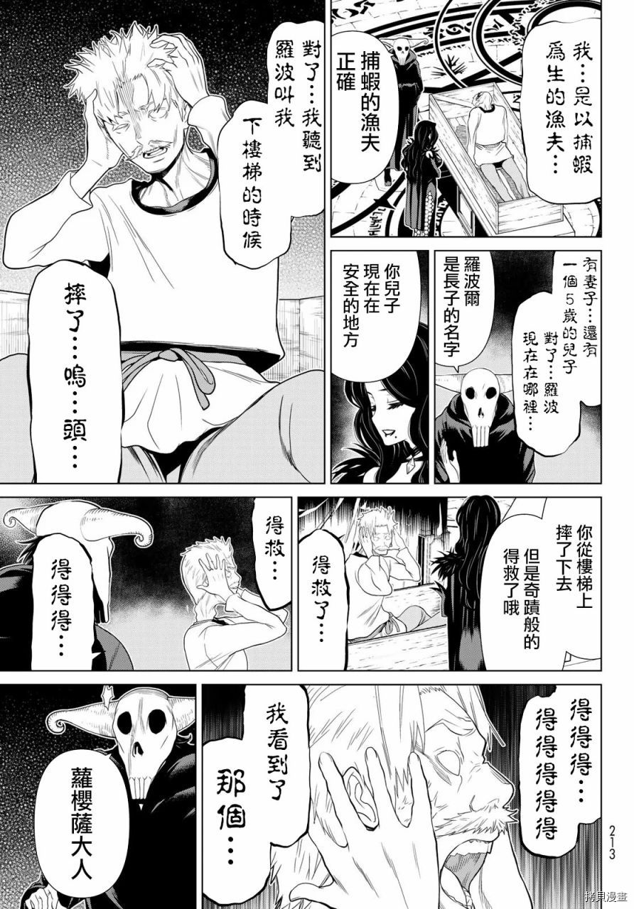 停止时间的勇者—只能再活三天这种设定对拯救世界来说未免太短了[拷贝漫画]韩漫全集-第13话无删减无遮挡章节图片 