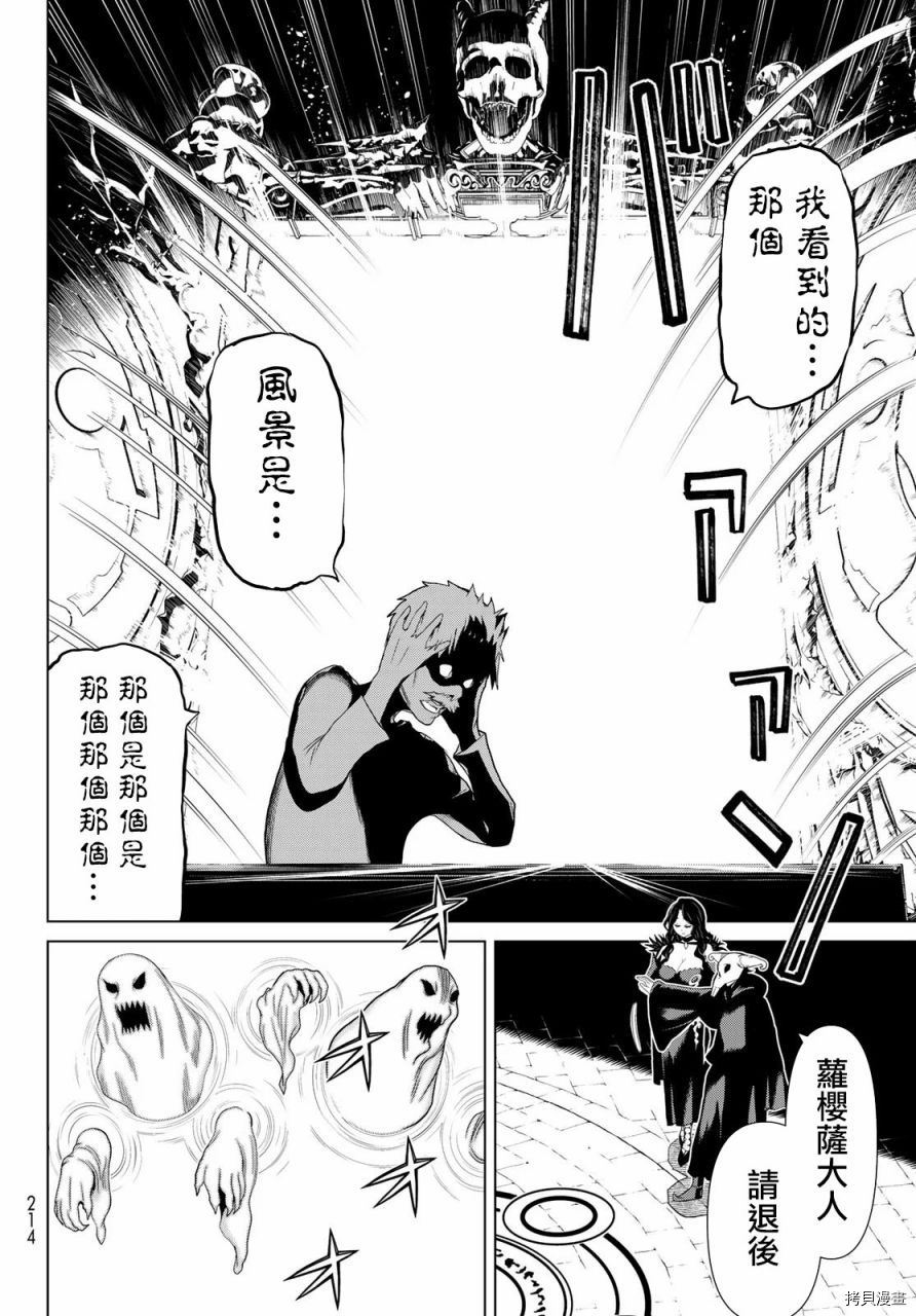 停止时间的勇者—只能再活三天这种设定对拯救世界来说未免太短了[拷贝漫画]韩漫全集-第13话无删减无遮挡章节图片 