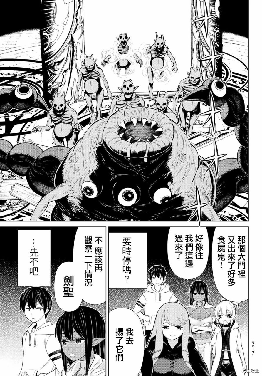 停止时间的勇者—只能再活三天这种设定对拯救世界来说未免太短了[拷贝漫画]韩漫全集-第13话无删减无遮挡章节图片 