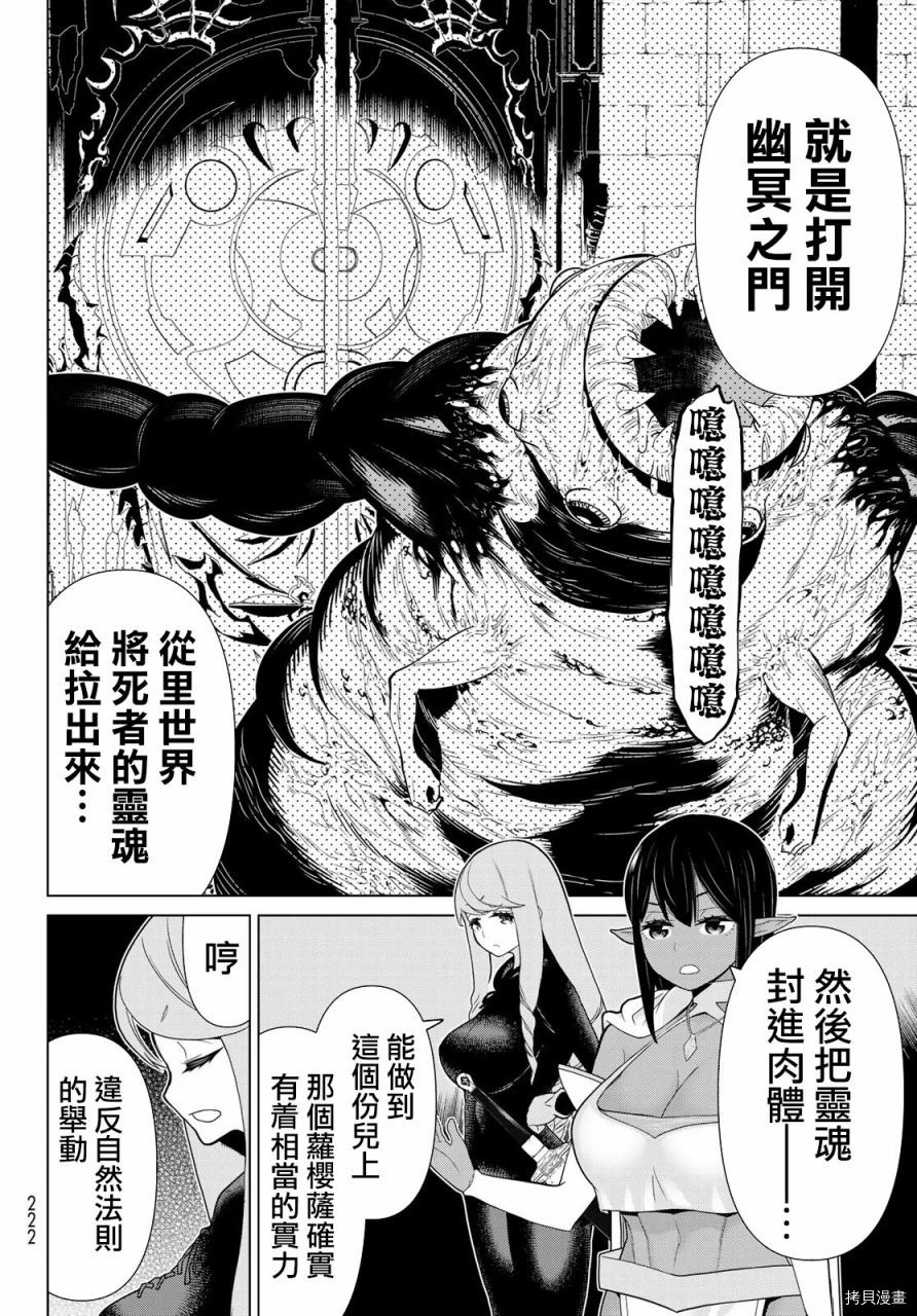 停止时间的勇者—只能再活三天这种设定对拯救世界来说未免太短了[拷贝漫画]韩漫全集-第13话无删减无遮挡章节图片 