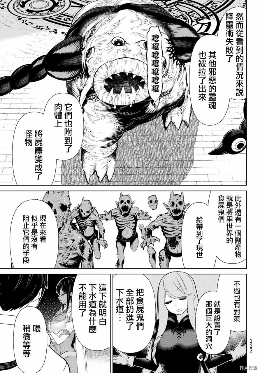 停止时间的勇者—只能再活三天这种设定对拯救世界来说未免太短了[拷贝漫画]韩漫全集-第13话无删减无遮挡章节图片 