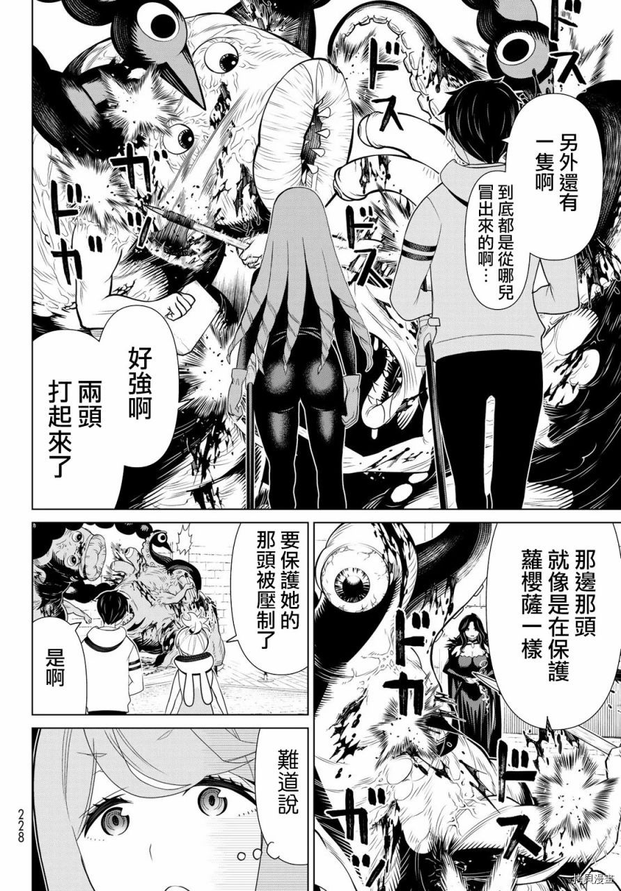 停止时间的勇者—只能再活三天这种设定对拯救世界来说未免太短了[拷贝漫画]韩漫全集-第13话无删减无遮挡章节图片 