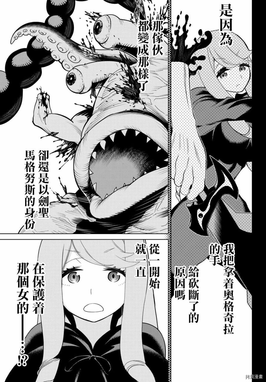 停止时间的勇者—只能再活三天这种设定对拯救世界来说未免太短了[拷贝漫画]韩漫全集-第13话无删减无遮挡章节图片 