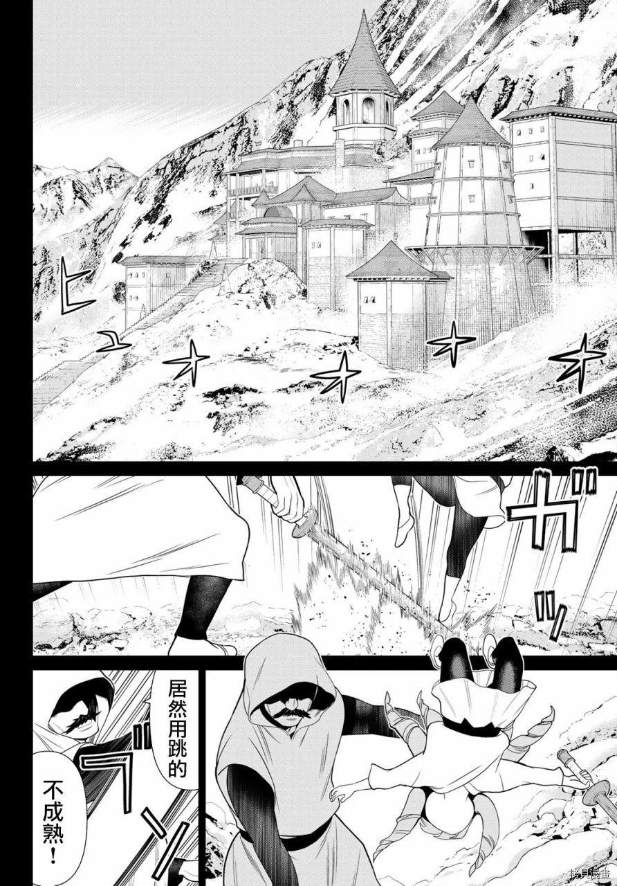 停止时间的勇者—只能再活三天这种设定对拯救世界来说未免太短了[拷贝漫画]韩漫全集-第13话无删减无遮挡章节图片 