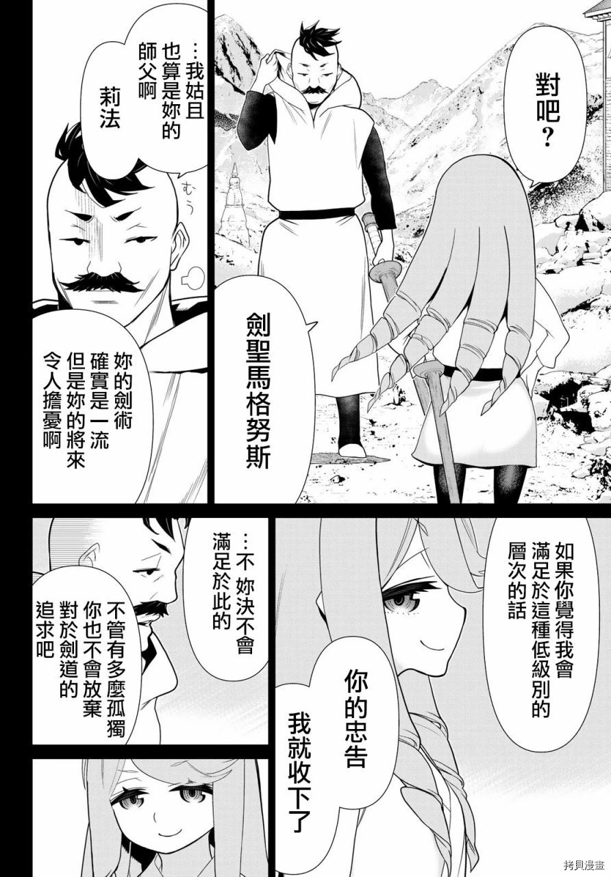 停止时间的勇者—只能再活三天这种设定对拯救世界来说未免太短了[拷贝漫画]韩漫全集-第13话无删减无遮挡章节图片 