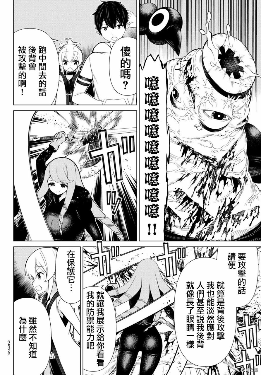 停止时间的勇者—只能再活三天这种设定对拯救世界来说未免太短了[拷贝漫画]韩漫全集-第13话无删减无遮挡章节图片 