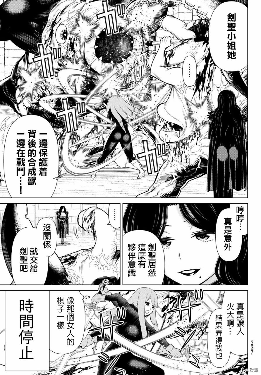 停止时间的勇者—只能再活三天这种设定对拯救世界来说未免太短了[拷贝漫画]韩漫全集-第13话无删减无遮挡章节图片 