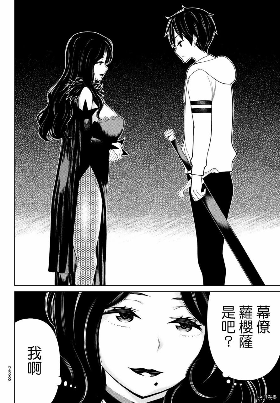 停止时间的勇者—只能再活三天这种设定对拯救世界来说未免太短了[拷贝漫画]韩漫全集-第13话无删减无遮挡章节图片 