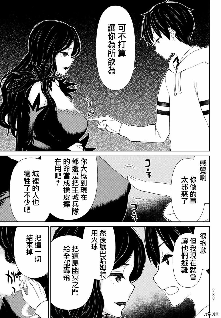 停止时间的勇者—只能再活三天这种设定对拯救世界来说未免太短了[拷贝漫画]韩漫全集-第13话无删减无遮挡章节图片 