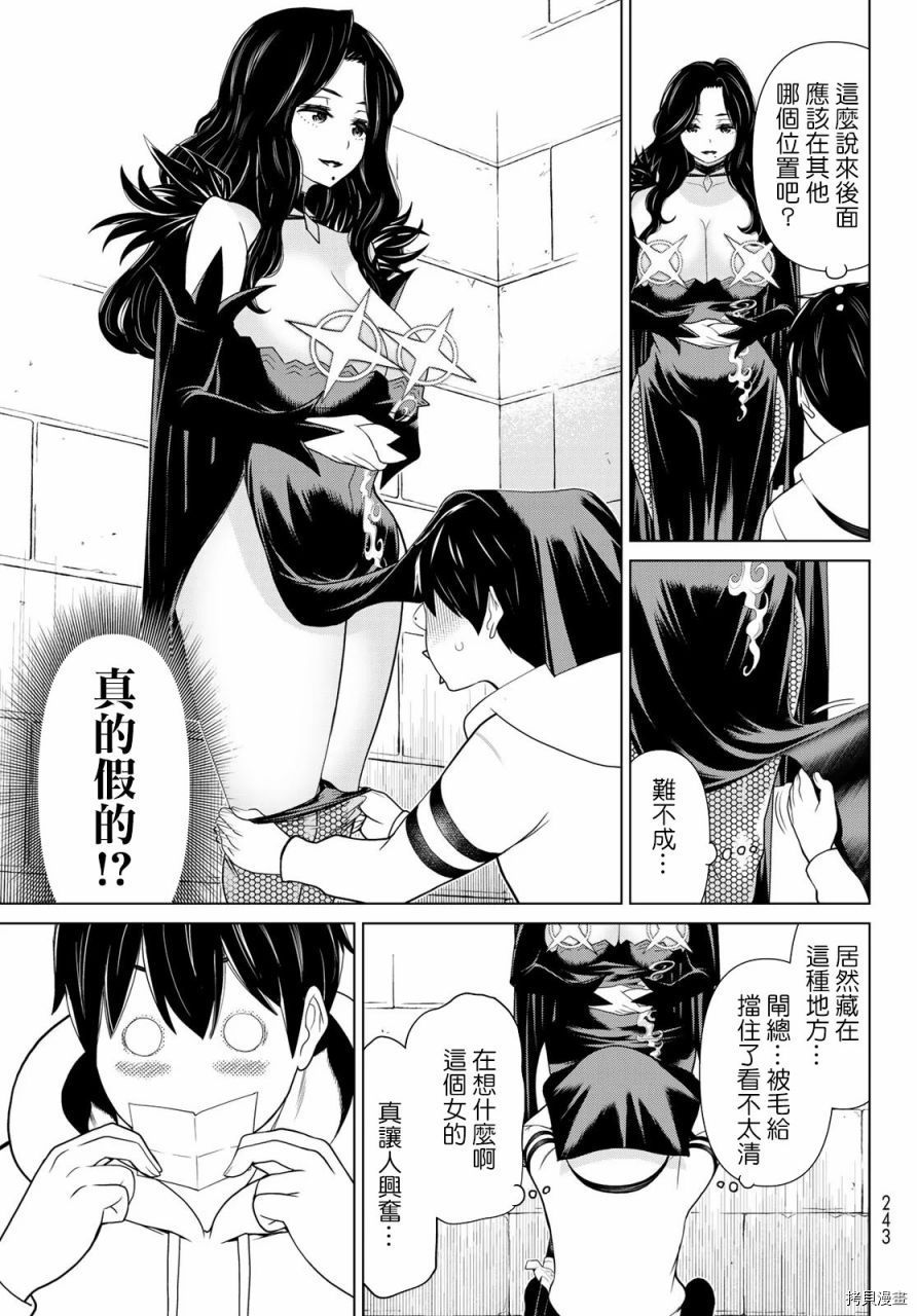 停止时间的勇者—只能再活三天这种设定对拯救世界来说未免太短了[拷贝漫画]韩漫全集-第13话无删减无遮挡章节图片 