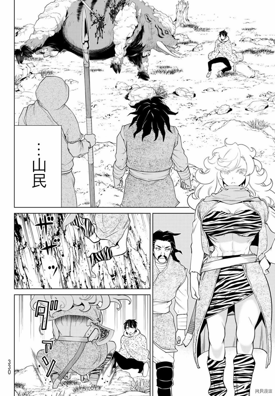 停止时间的勇者—只能再活三天这种设定对拯救世界来说未免太短了[拷贝漫画]韩漫全集-第14话无删减无遮挡章节图片 