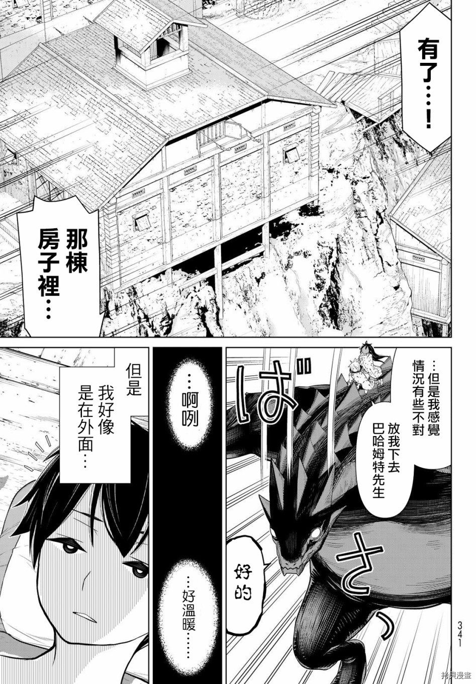 停止时间的勇者—只能再活三天这种设定对拯救世界来说未免太短了[拷贝漫画]韩漫全集-第14话无删减无遮挡章节图片 