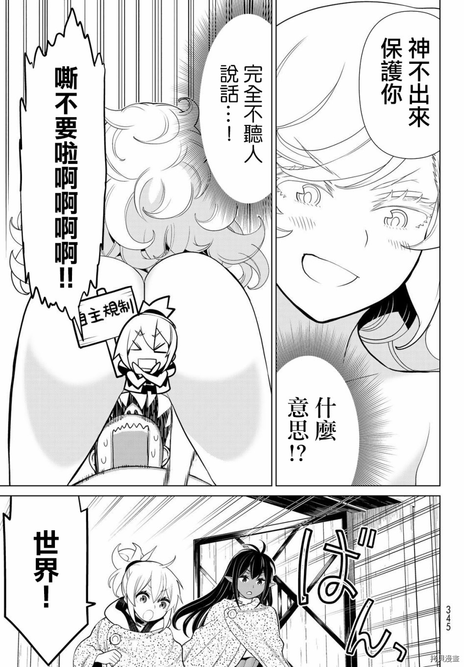 停止时间的勇者—只能再活三天这种设定对拯救世界来说未免太短了[拷贝漫画]韩漫全集-第14话无删减无遮挡章节图片 