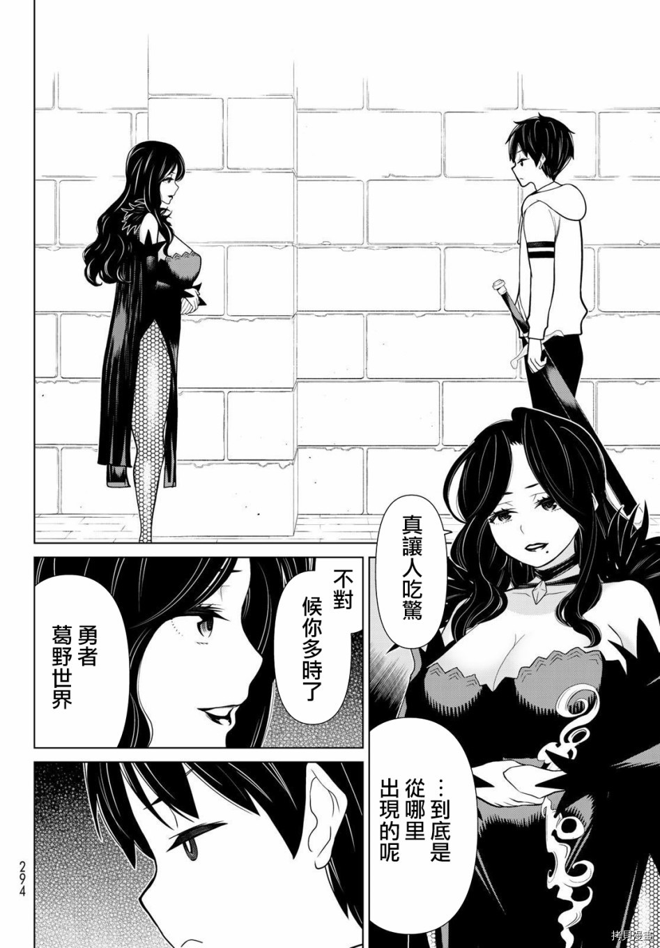 停止时间的勇者—只能再活三天这种设定对拯救世界来说未免太短了[拷贝漫画]韩漫全集-第14话无删减无遮挡章节图片 