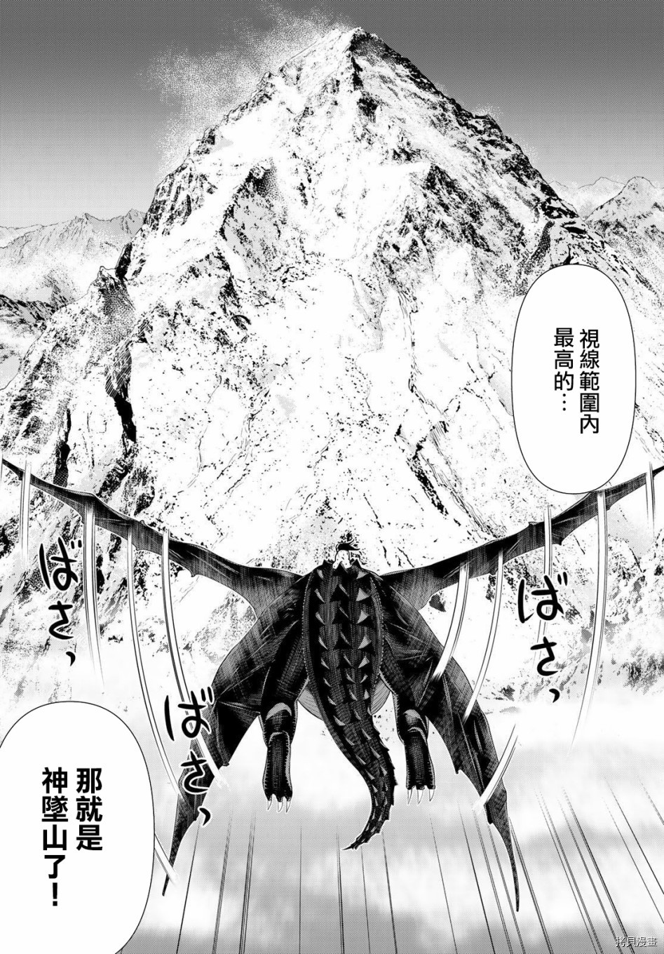 停止时间的勇者—只能再活三天这种设定对拯救世界来说未免太短了[拷贝漫画]韩漫全集-第14话无删减无遮挡章节图片 