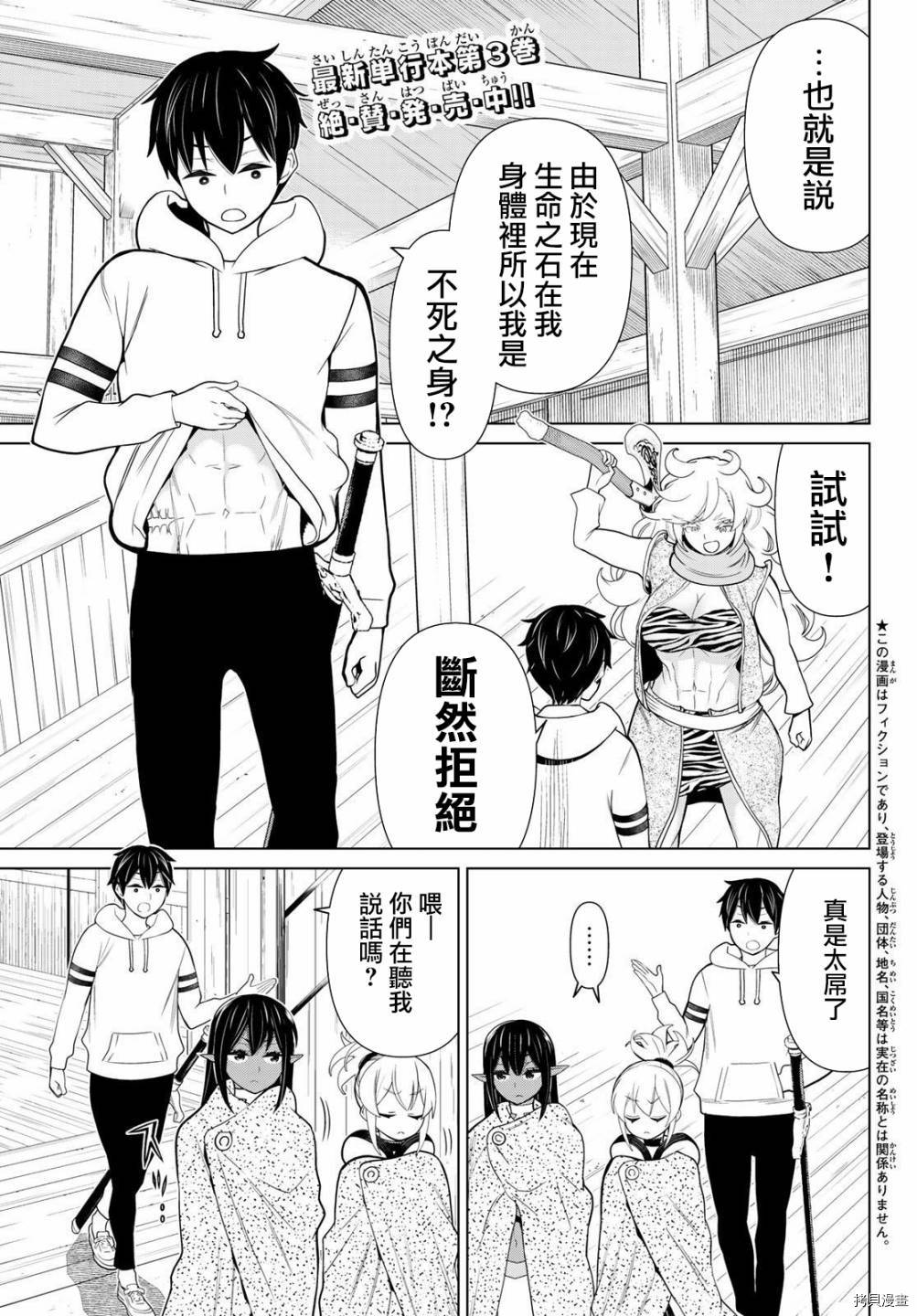 停止时间的勇者—只能再活三天这种设定对拯救世界来说未免太短了[拷贝漫画]韩漫全集-第15话无删减无遮挡章节图片 