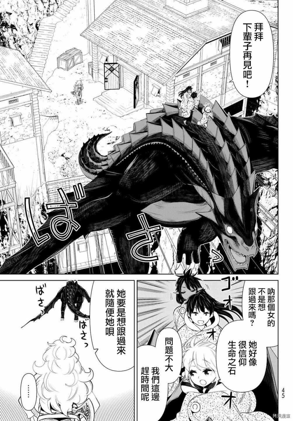 停止时间的勇者—只能再活三天这种设定对拯救世界来说未免太短了[拷贝漫画]韩漫全集-第15话无删减无遮挡章节图片 
