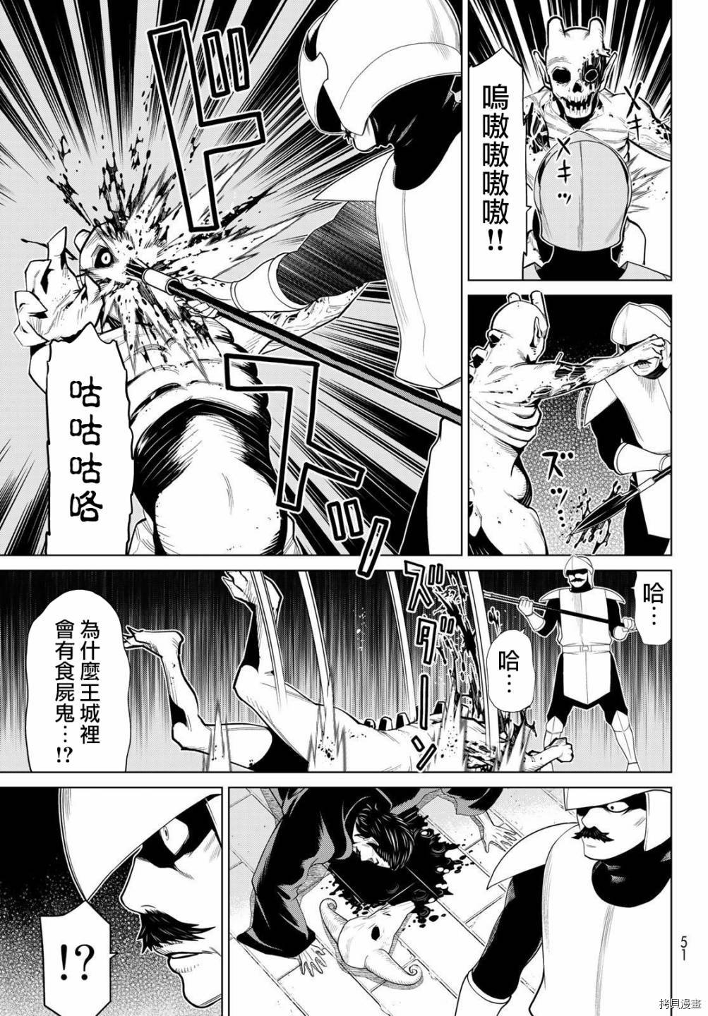 停止时间的勇者—只能再活三天这种设定对拯救世界来说未免太短了[拷贝漫画]韩漫全集-第15话无删减无遮挡章节图片 
