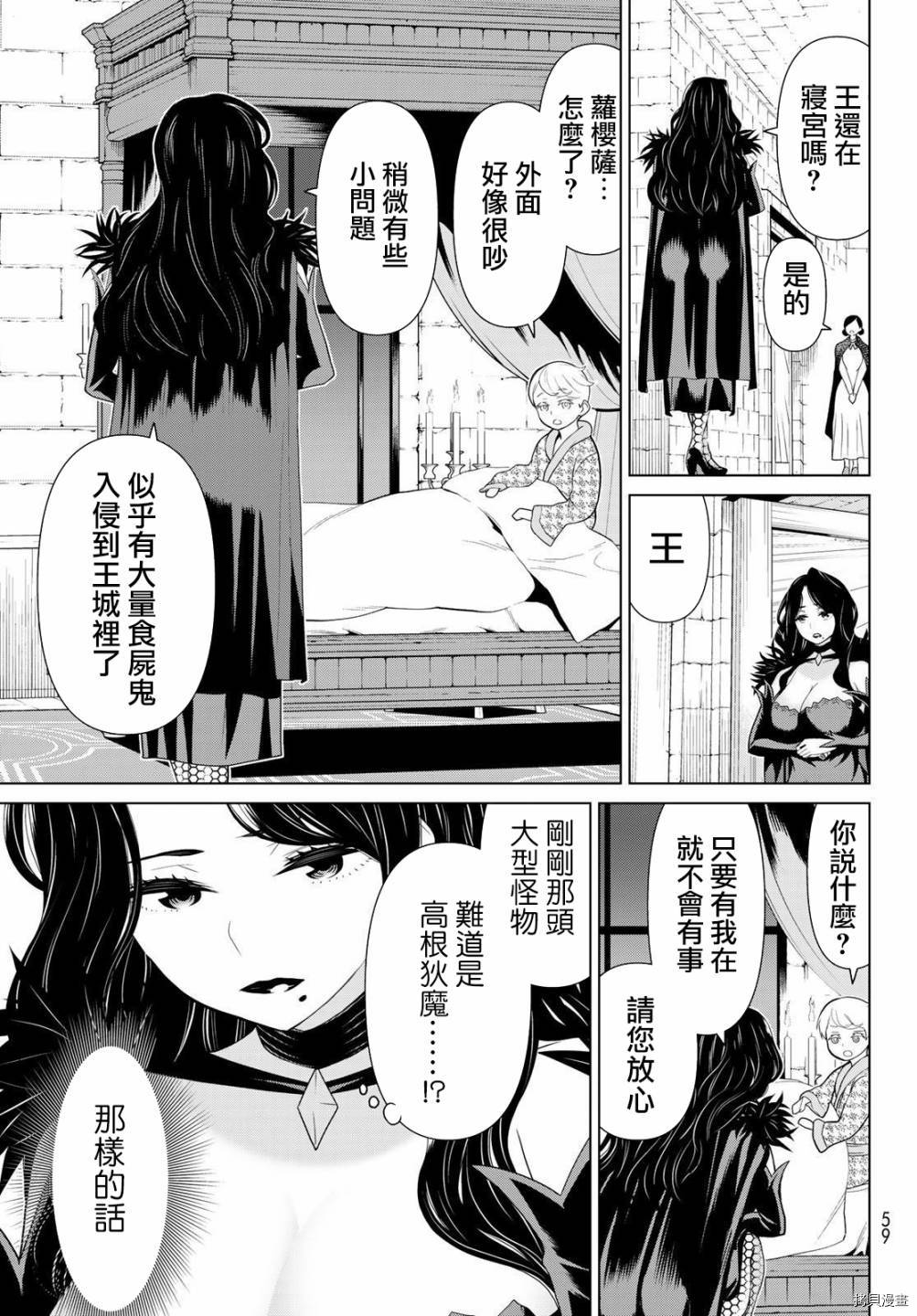 停止时间的勇者—只能再活三天这种设定对拯救世界来说未免太短了[拷贝漫画]韩漫全集-第15话无删减无遮挡章节图片 