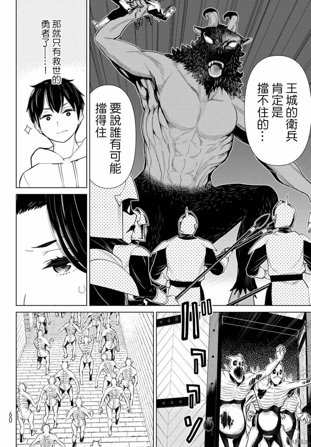 停止时间的勇者—只能再活三天这种设定对拯救世界来说未免太短了[拷贝漫画]韩漫全集-第15话无删减无遮挡章节图片 