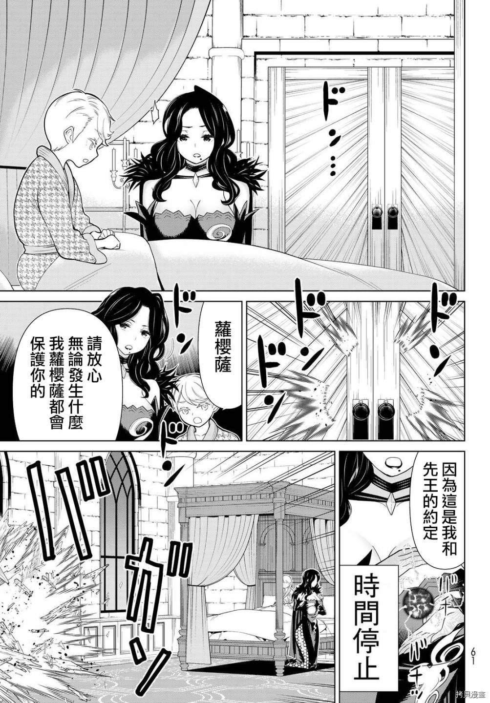 停止时间的勇者—只能再活三天这种设定对拯救世界来说未免太短了[拷贝漫画]韩漫全集-第15话无删减无遮挡章节图片 