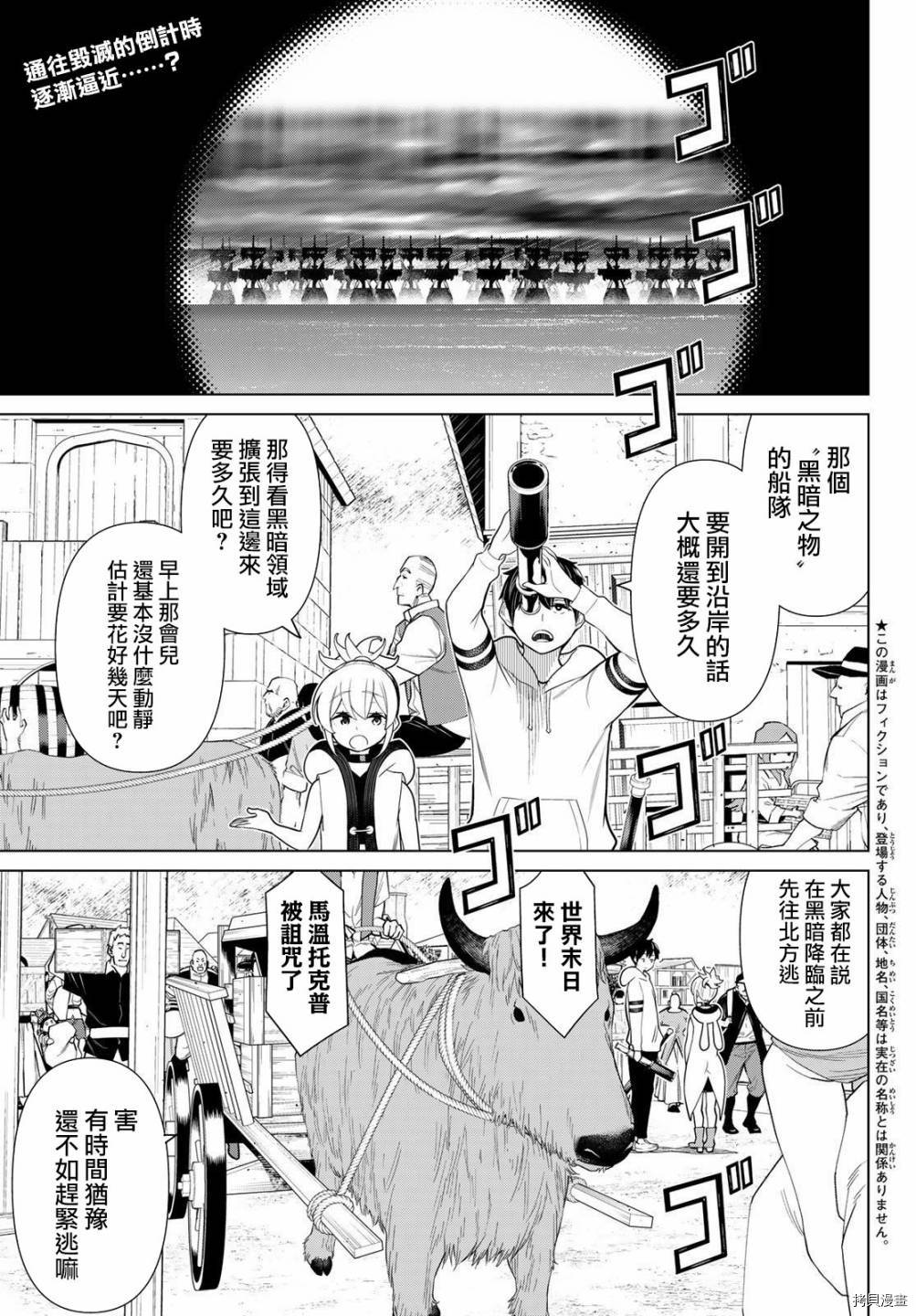 停止时间的勇者—只能再活三天这种设定对拯救世界来说未免太短了[拷贝漫画]韩漫全集-第16话无删减无遮挡章节图片 