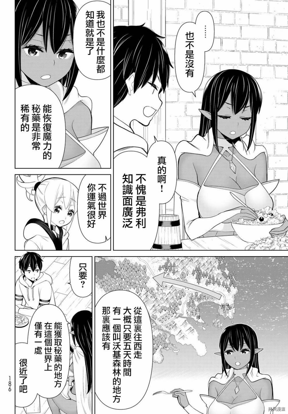 停止时间的勇者—只能再活三天这种设定对拯救世界来说未免太短了[拷贝漫画]韩漫全集-第16话无删减无遮挡章节图片 