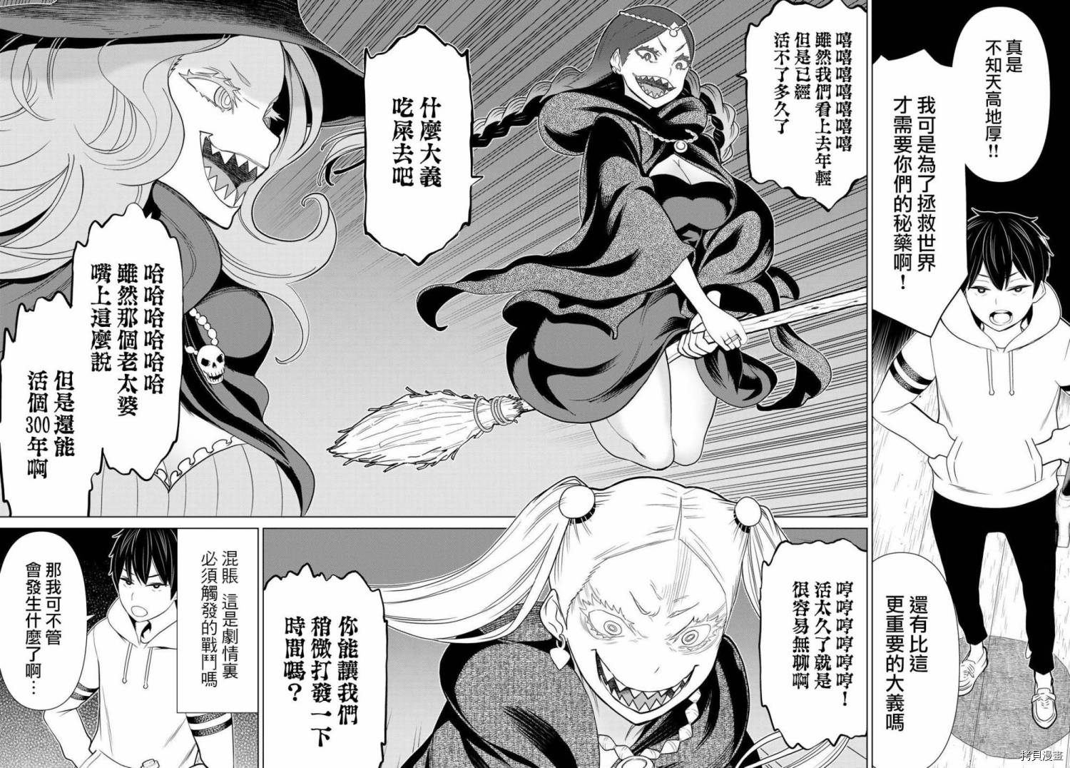 停止时间的勇者—只能再活三天这种设定对拯救世界来说未免太短了[拷贝漫画]韩漫全集-第16话无删减无遮挡章节图片 