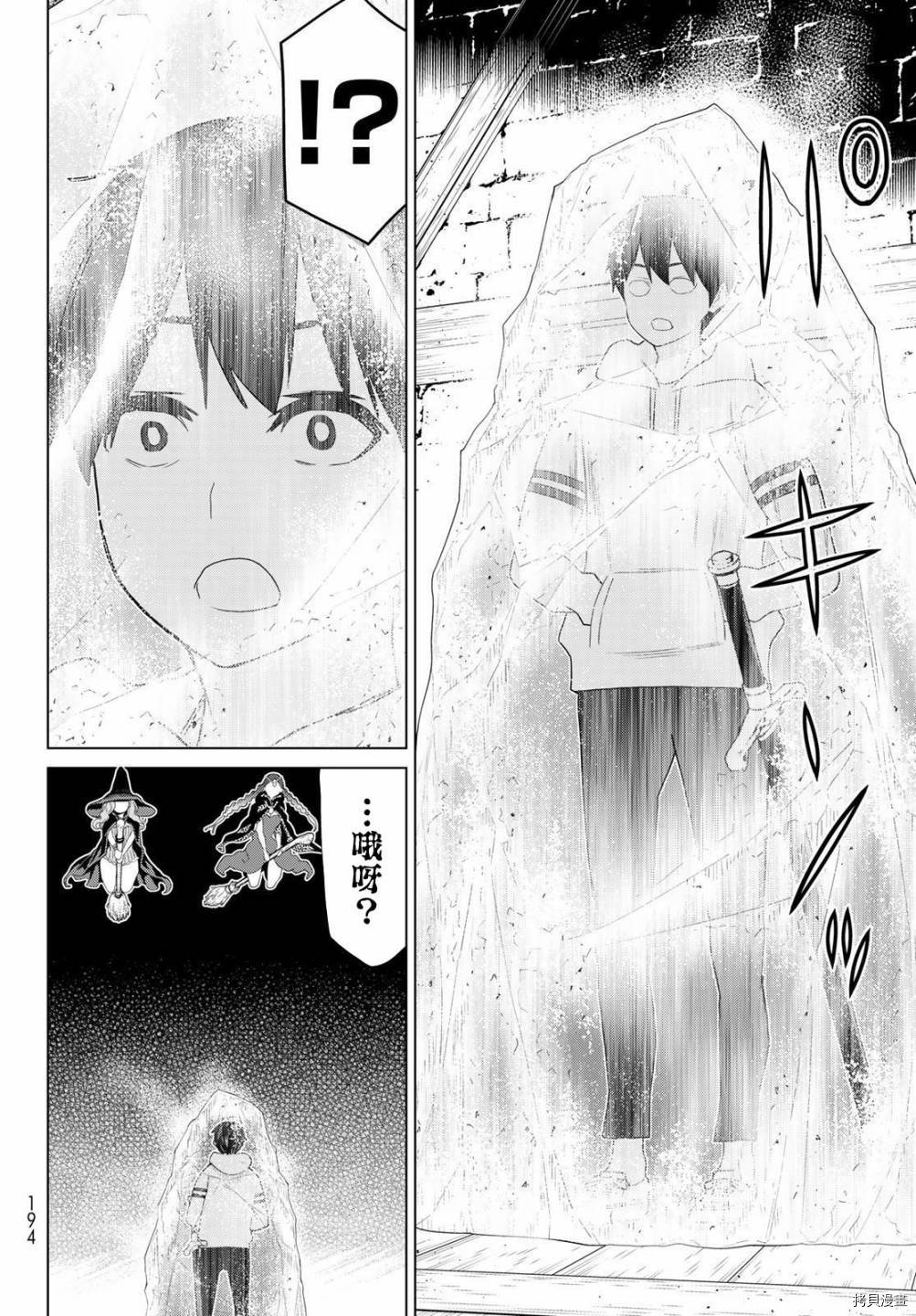 停止时间的勇者—只能再活三天这种设定对拯救世界来说未免太短了[拷贝漫画]韩漫全集-第16话无删减无遮挡章节图片 