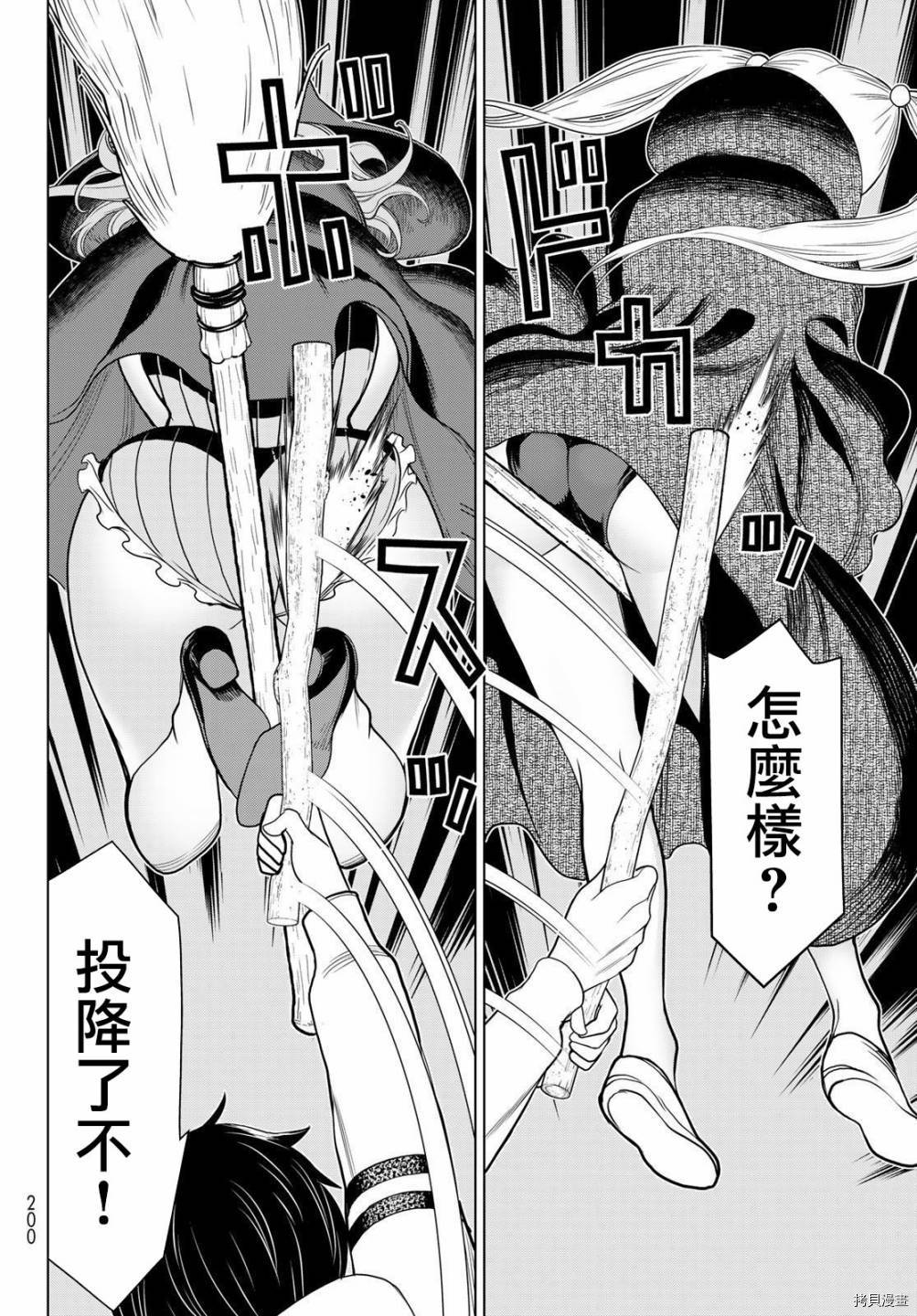 停止时间的勇者—只能再活三天这种设定对拯救世界来说未免太短了[拷贝漫画]韩漫全集-第16话无删减无遮挡章节图片 