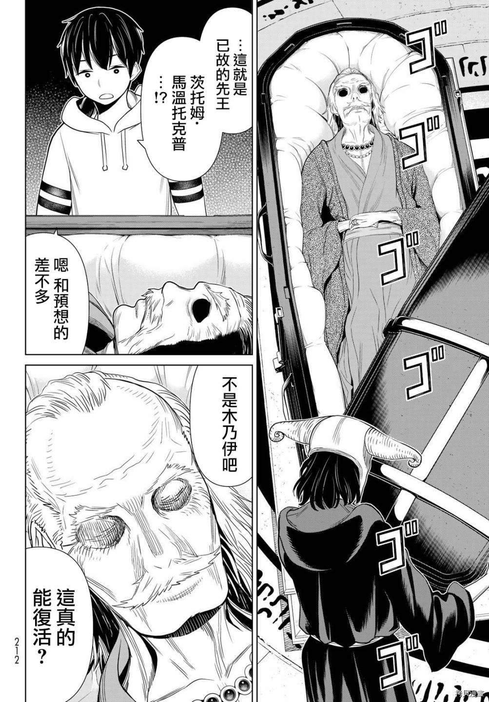 停止时间的勇者—只能再活三天这种设定对拯救世界来说未免太短了[拷贝漫画]韩漫全集-第16话无删减无遮挡章节图片 